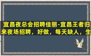 重庆夜场招聘